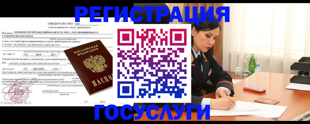 временная регистрация поиск в Адыгее